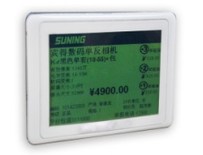 雙穩態液晶點陣式標簽