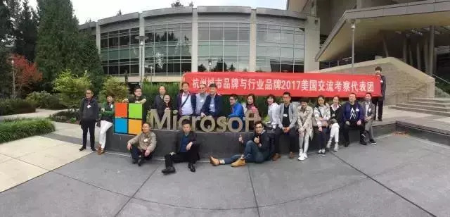 陶曉鶯董事長(zhǎng)隨代表團(tuán)訪問微軟總部.jpg