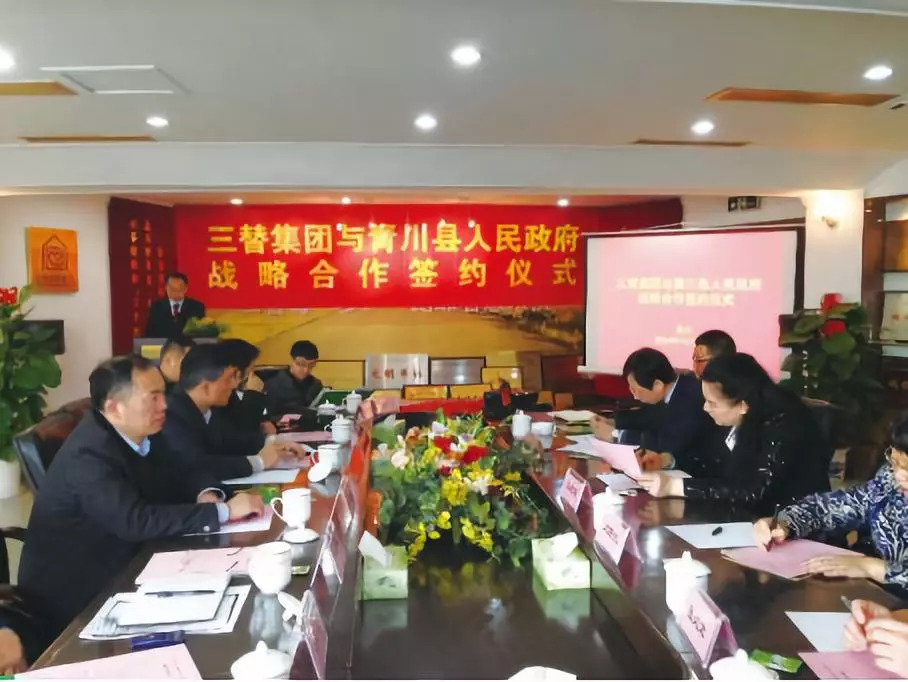 三替對(duì)新疆阿克蘇、四川青川等地進(jìn)行農(nóng)特產(chǎn)品對(duì)口幫扶.jpg